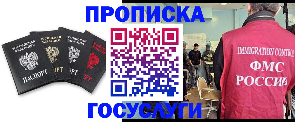 временная регистрация в квартире в Светогорске