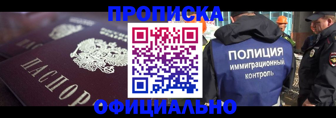 временная регистрация надежно в Светогорске